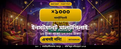 আপনার ভাগ্য পরীক্ষা করুন hee555 তে